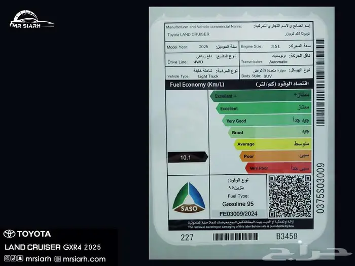 لاندكروزر GXR4 بنزين 2025 12