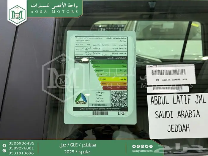 هايلاندر نص فل فضي هايبرد 2025 اقل سعر كاش واقساط 10