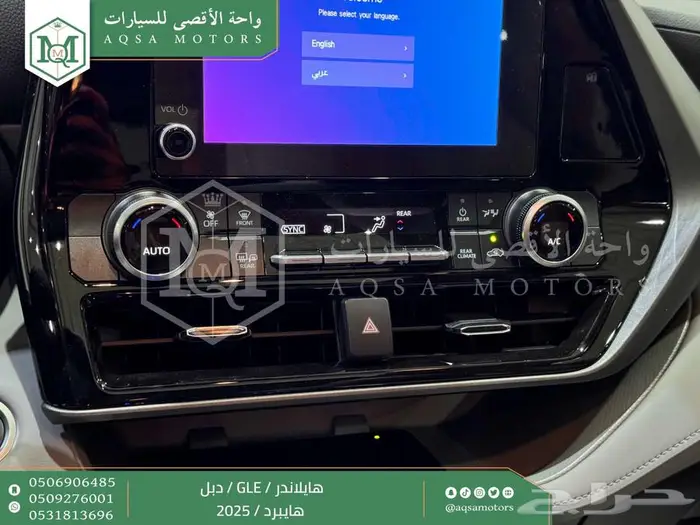 هايلاندر نص فل فضي هايبرد 2025 اقل سعر كاش واقساط 3