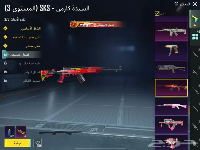 حساب ببجي للبيع لفل85 1