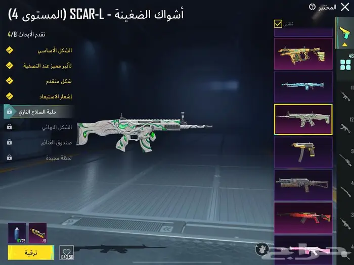 حساب ببجي للبيع لفل85 2