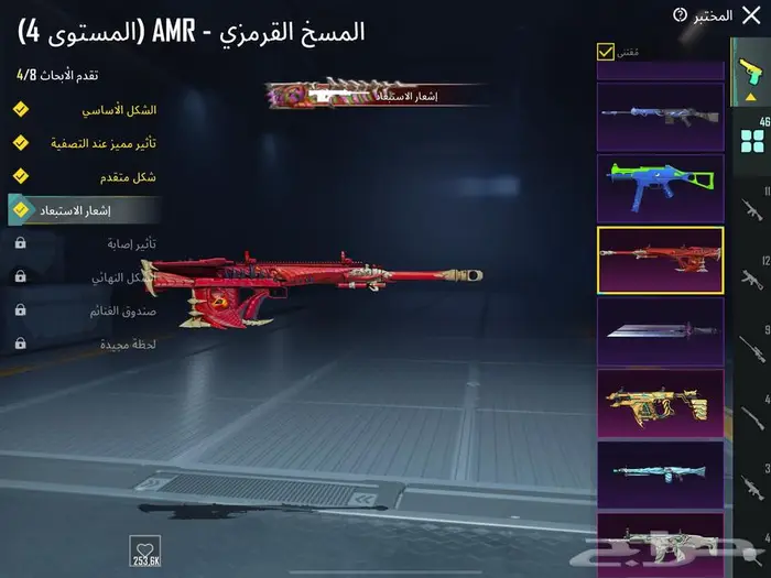 حساب ببجي للبيع لفل85 3