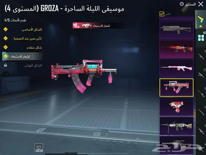 حساب ببجي للبيع لفل85 0
