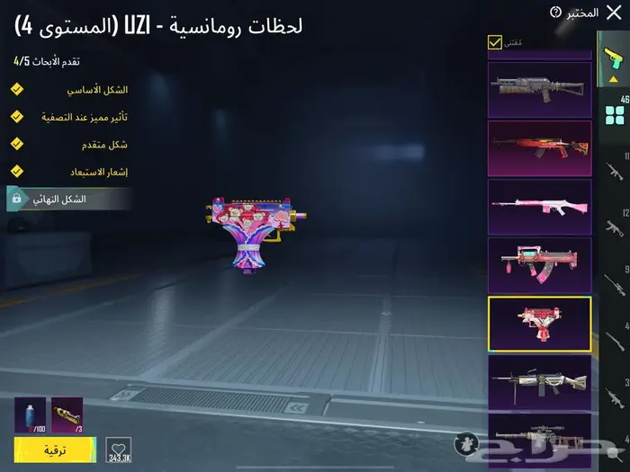 حساب ببجي للبيع لفل85 4