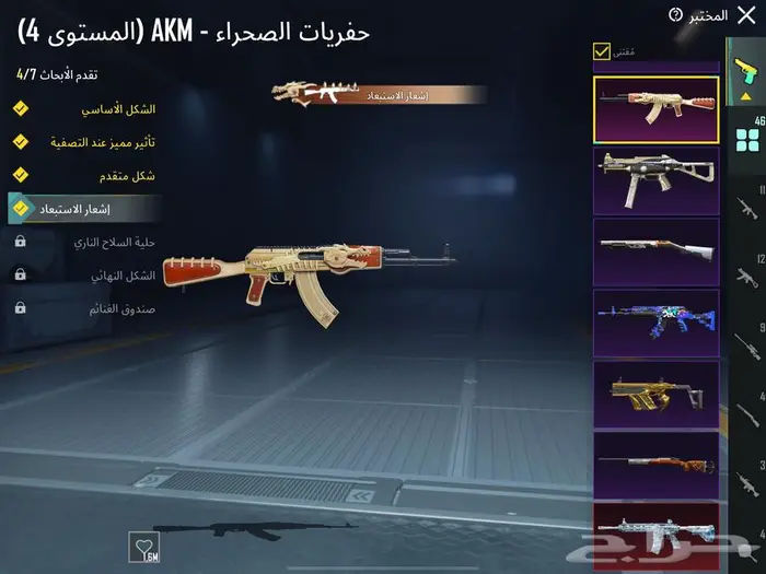 حساب ببجي للبيع لفل85 5
