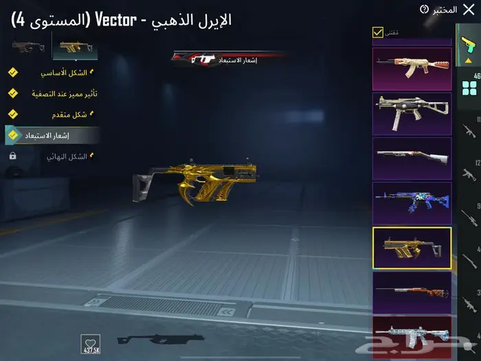 حساب ببجي للبيع لفل85 6