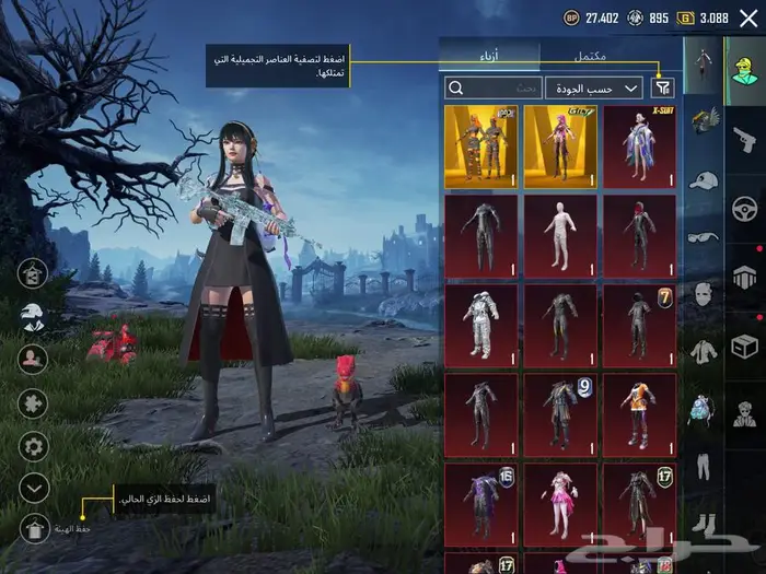 حساب ببجي للبيع لفل85 10
