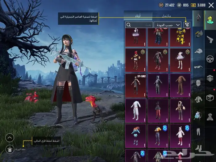 حساب ببجي للبيع لفل85 17