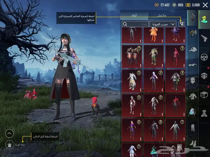 حساب ببجي للبيع لفل85 13