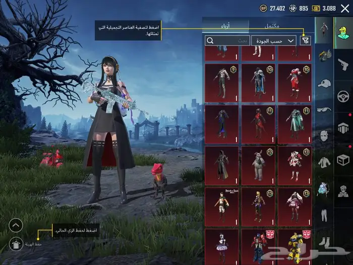 حساب ببجي للبيع لفل85 18