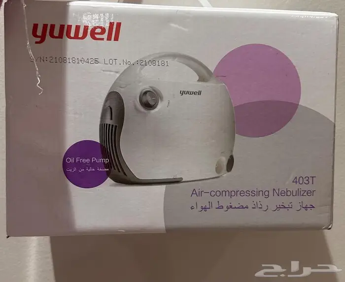 جهاز بخار لحساسيه الصدر والكتمه 0