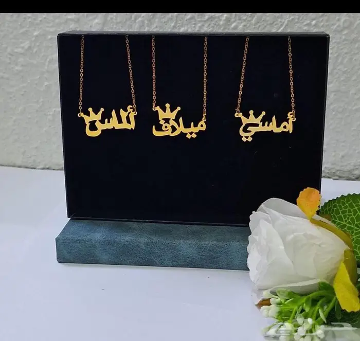 سلسال ذهبي او فضي 0