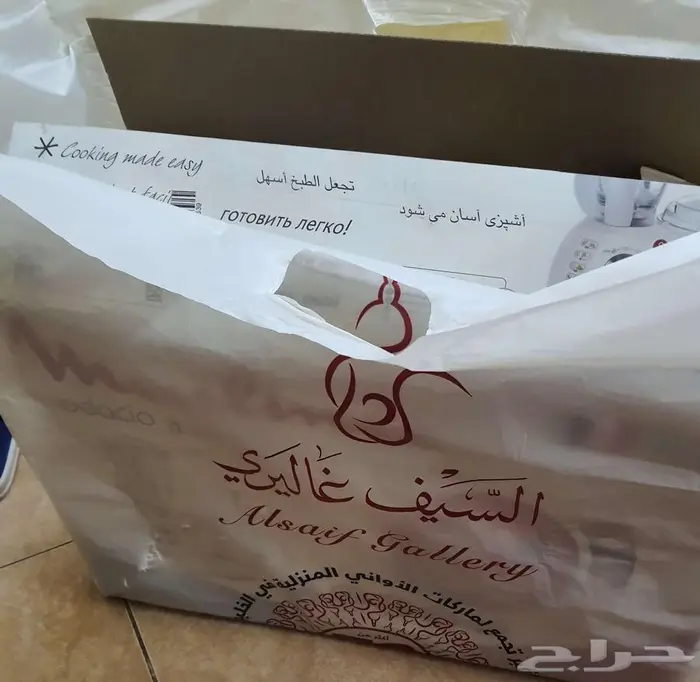 محضر طعام مولينكس 0