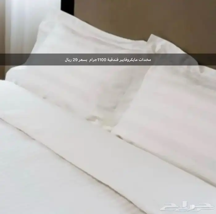 أطقم مفارش فندقية ومخدات فندقية فاخرة لنوم مريح وهادئ وعميق 1