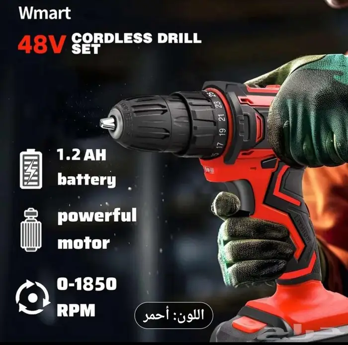 دريل لاسلكي 1