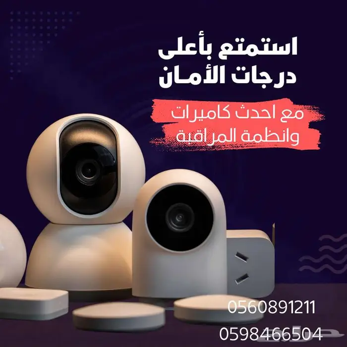 كمرات مراقبه 1