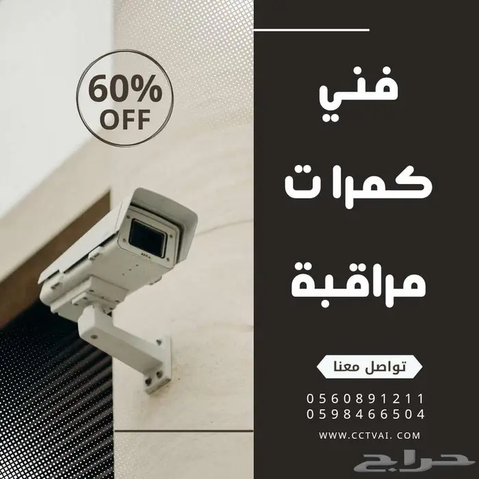 كمرات مراقبه 0
