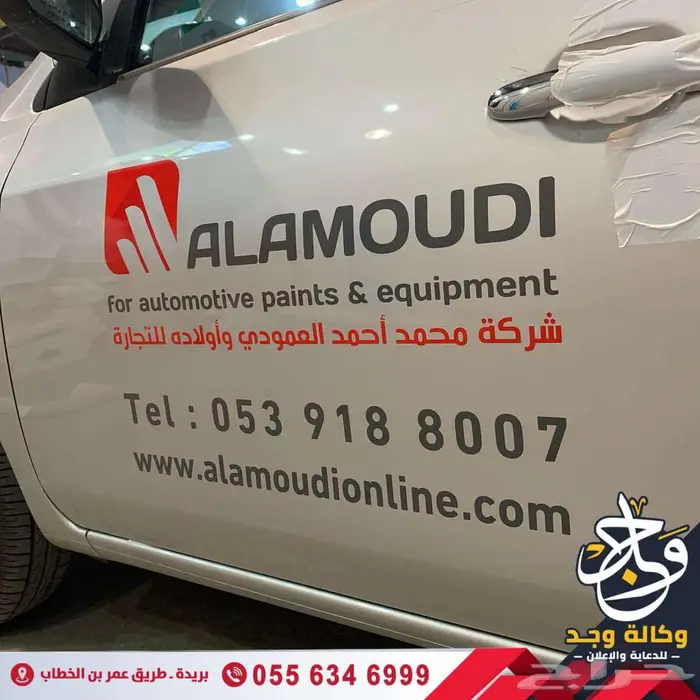 استيكر سيارتك  إعلانك المتحرك وين ما تروح 4
