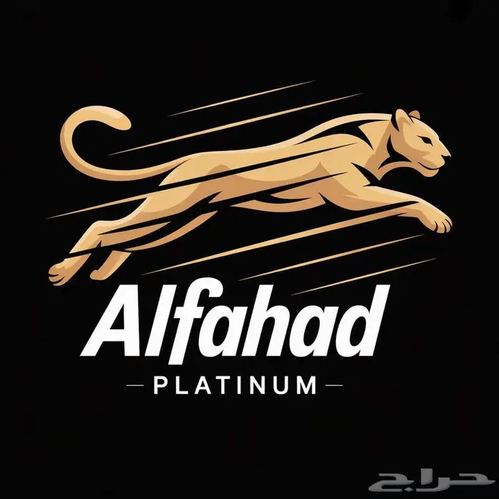 اشتراك الفهد الغني عن التعريف مع احدث اصدار مع رابط 0