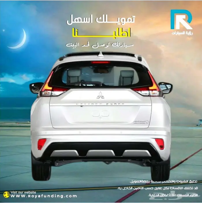 ميتسوبيشي اكليبس كروس نص فل موديل 2025 2