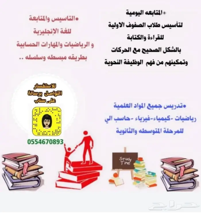 معلمه خصوصية مميزة 0