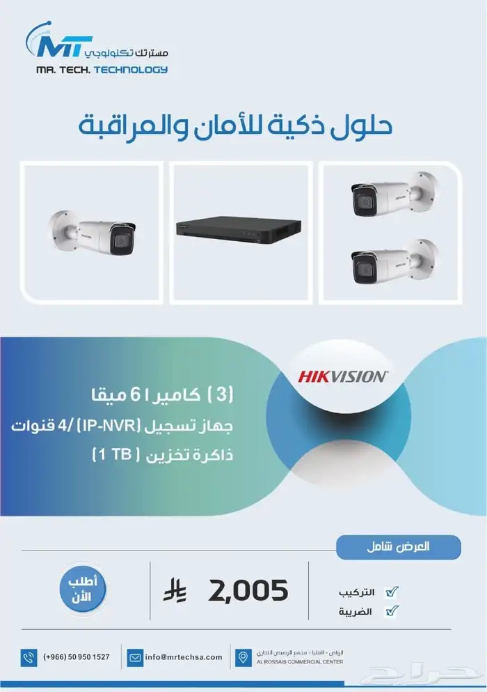 كاميرات مراقبة 3