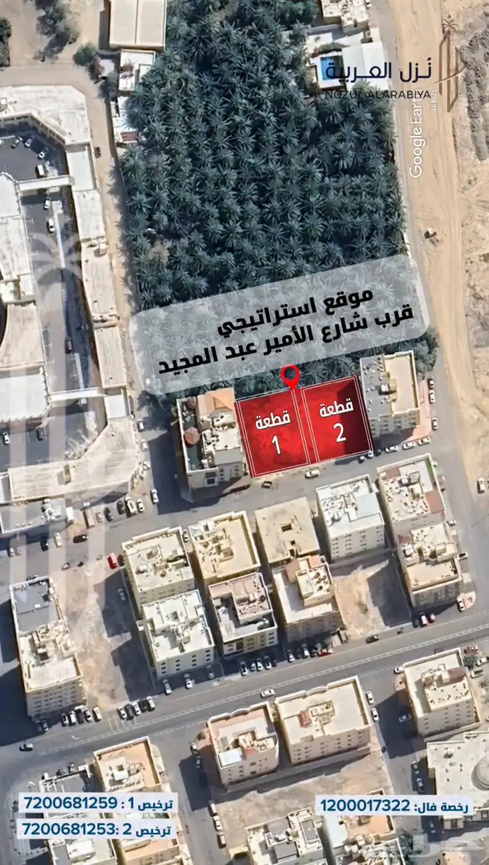 ارض للبيع 3