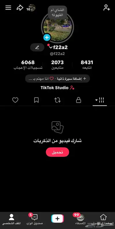حساب تيك توك للبيع على السوم 0