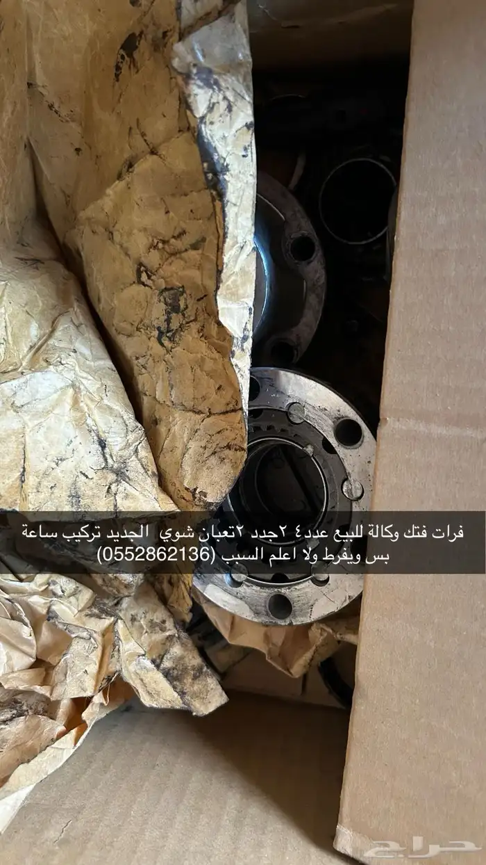 أغراض فتك 0