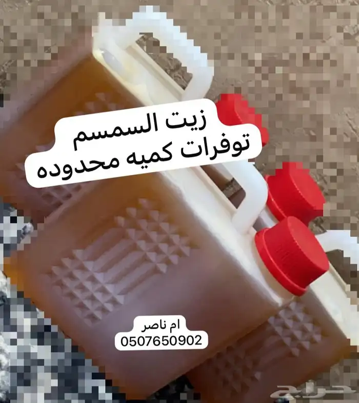 بيع منتجات وثاث قديم وسلاله شعبيه 9