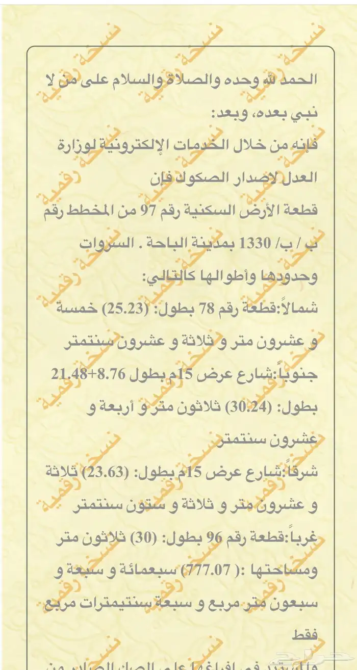 ارض زاويه مطله للبيع في بني سار مخطط ج 1 0