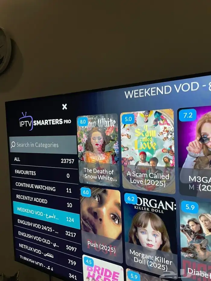 اشتراك سمارت فيه جميع المنصات وافلام ومسلسلات وبثوث مباريات 0