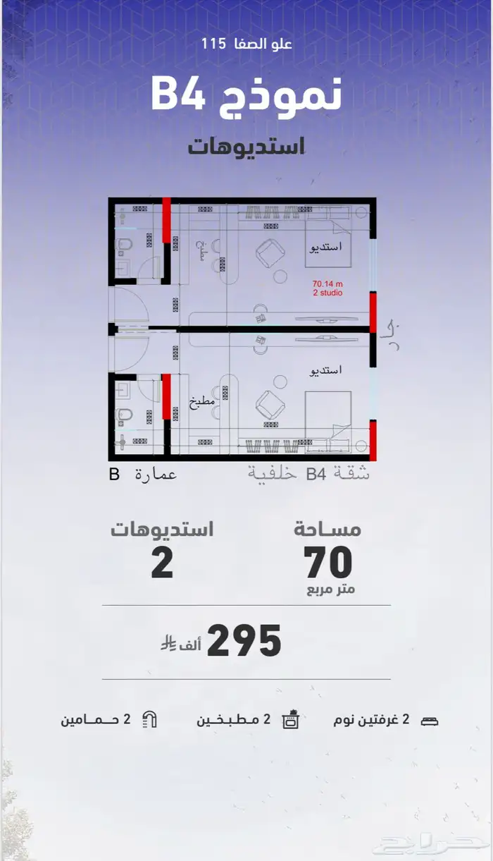شقق تمليك الأسعار تبداء من 295 الف 12