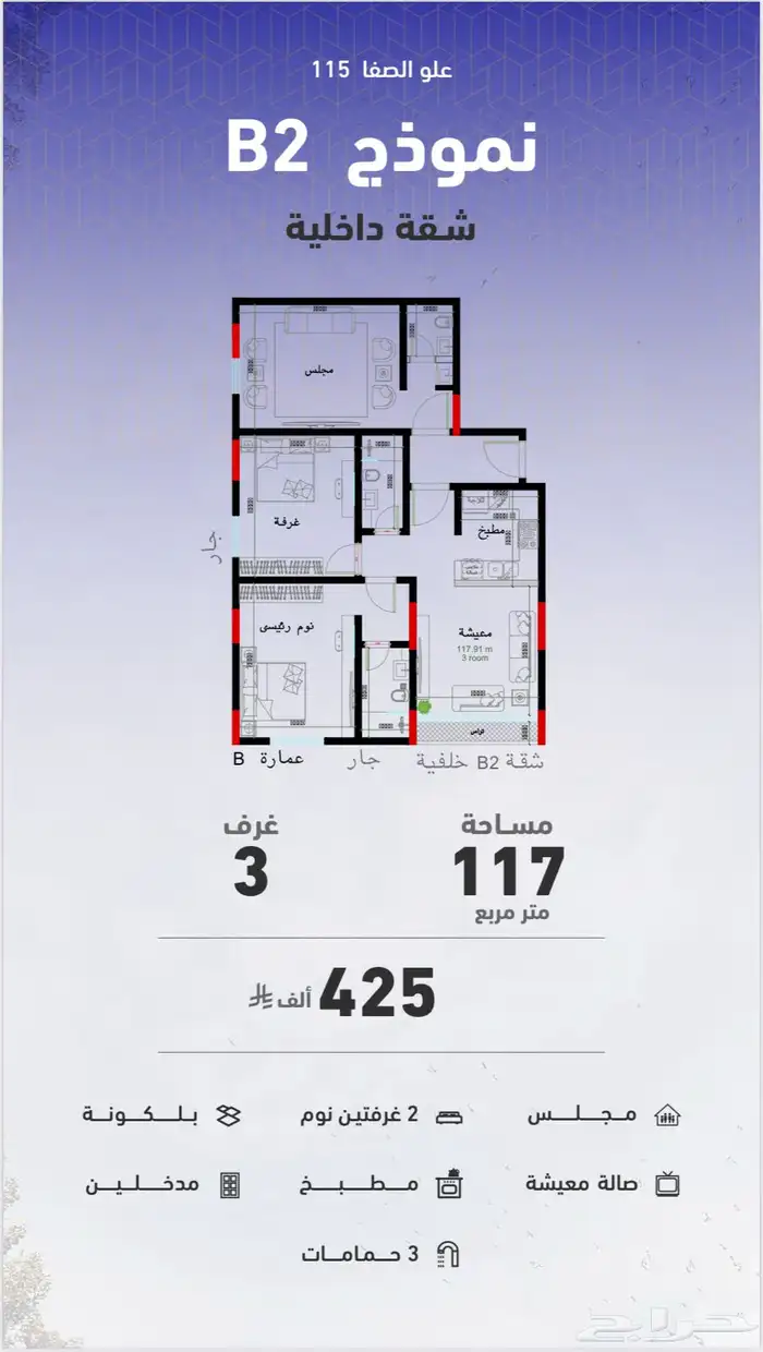 شقق تمليك الأسعار تبداء من 295 الف 15