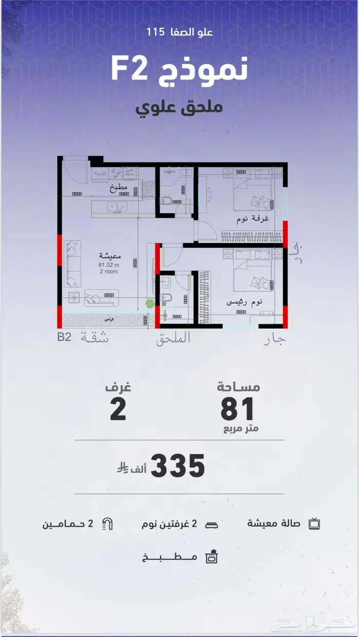 شقق تمليك الأسعار تبداء من 295 الف 13