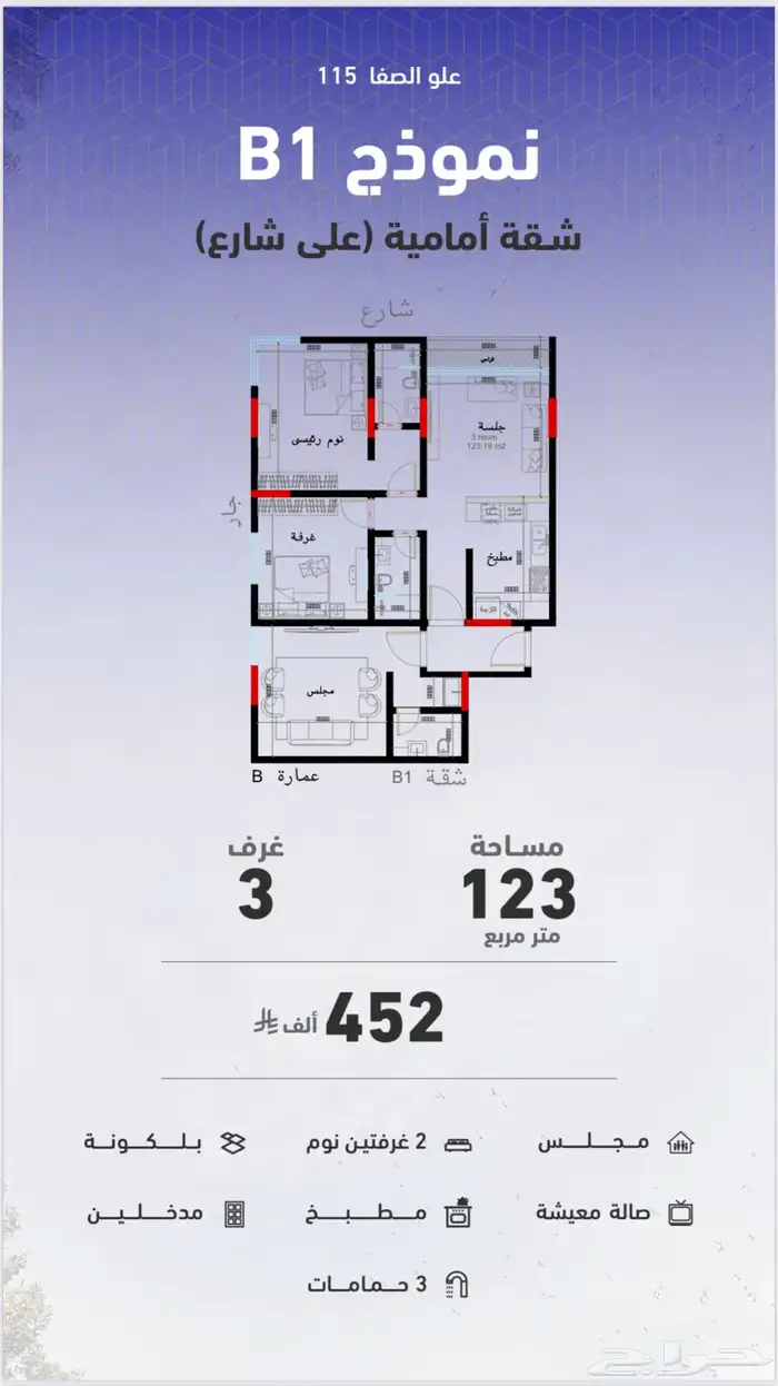 شقق تمليك الأسعار تبداء من 295 الف 16