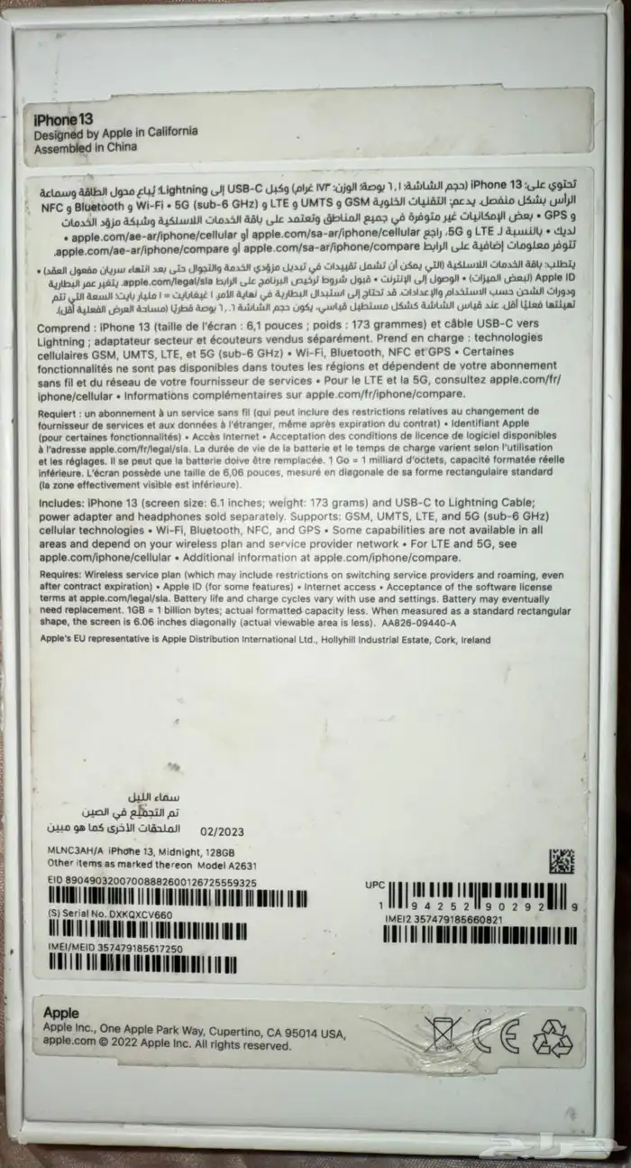 ايفون ليلكي للبيع ايفون13 128جيجابايت 1