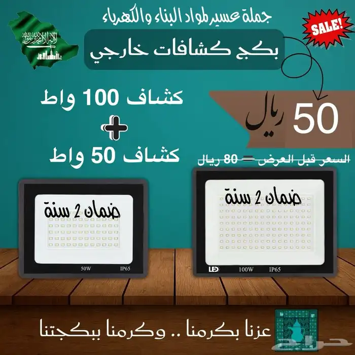 سباكه كهرباء 1