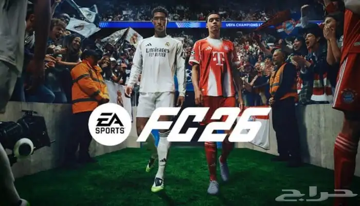 فيفا 26 fc26 نسخه الستاندر او العاديه ارخص سعر بالسوق 0