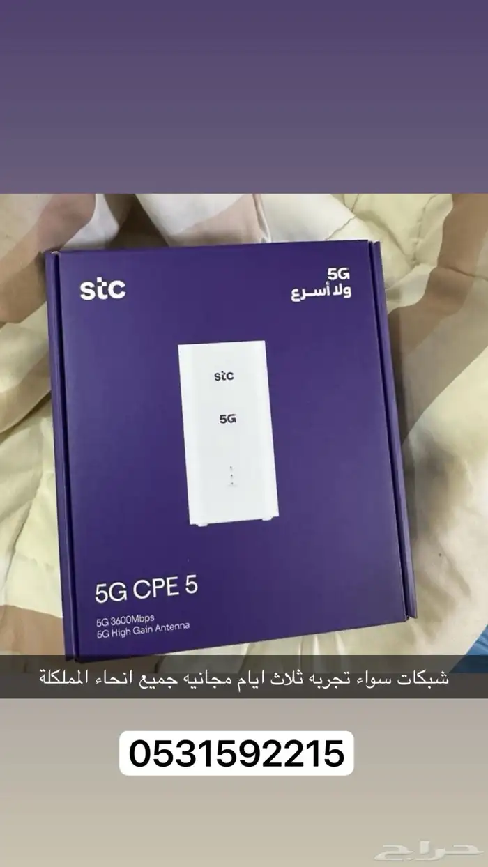 شبكات stc 0