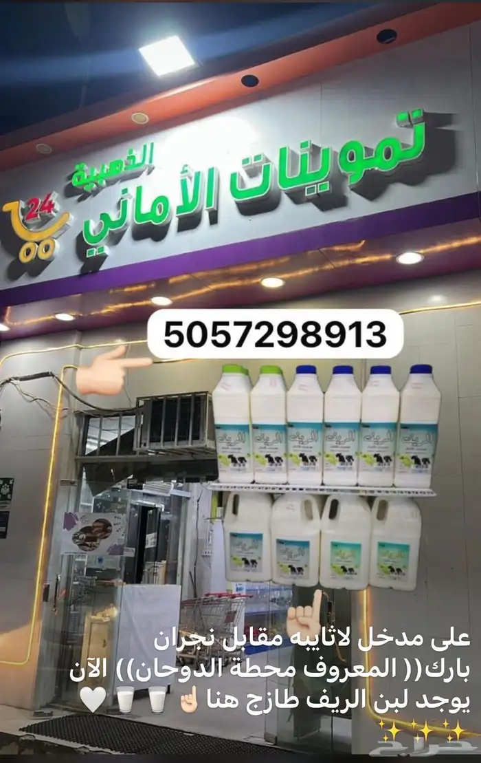 البان الريف 8