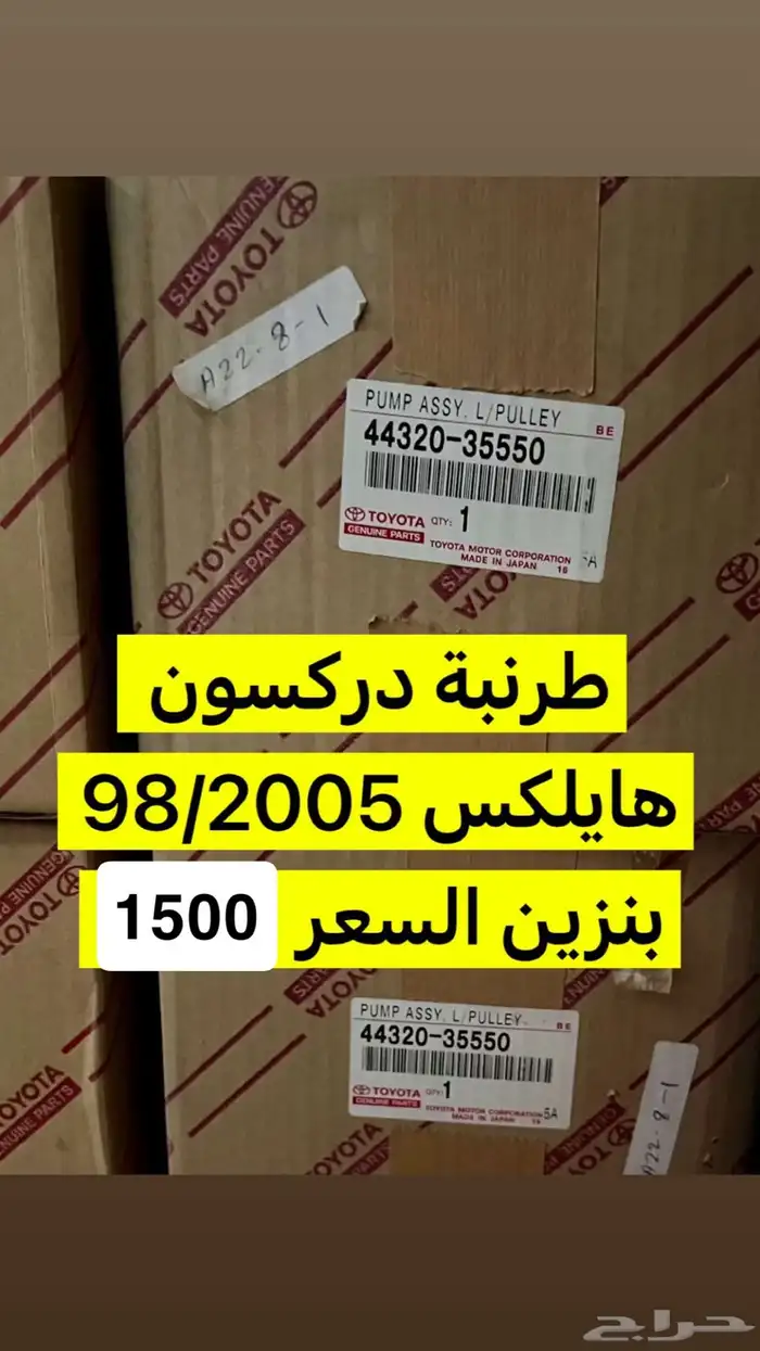 طرمبة هايلكس 0