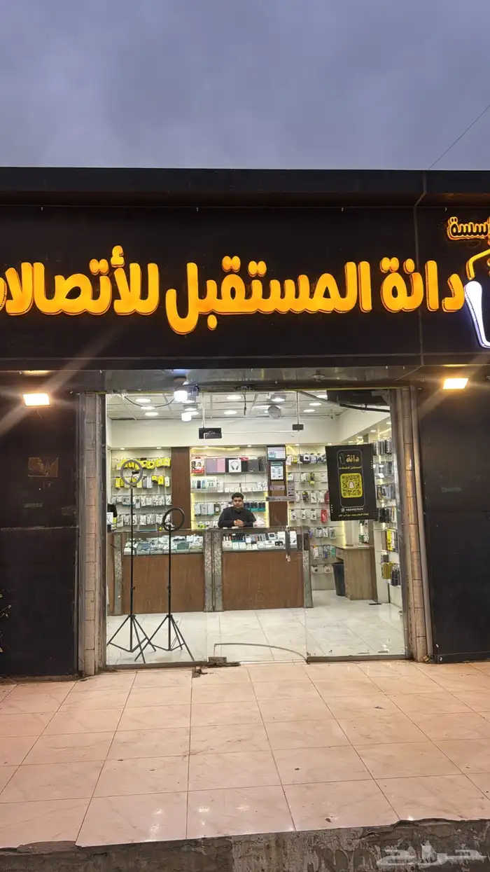 تقبيل محل جولات 0
