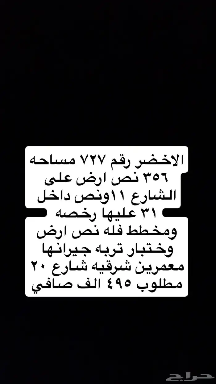 شقق للبيع في اليرموك والبوادي والشفا وارض حي الاخضر 10