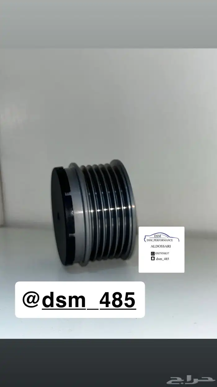 بكرة دينمو فورد بوليسي كلتش ( جديده ) 2012 و اغلب الفوردات 0