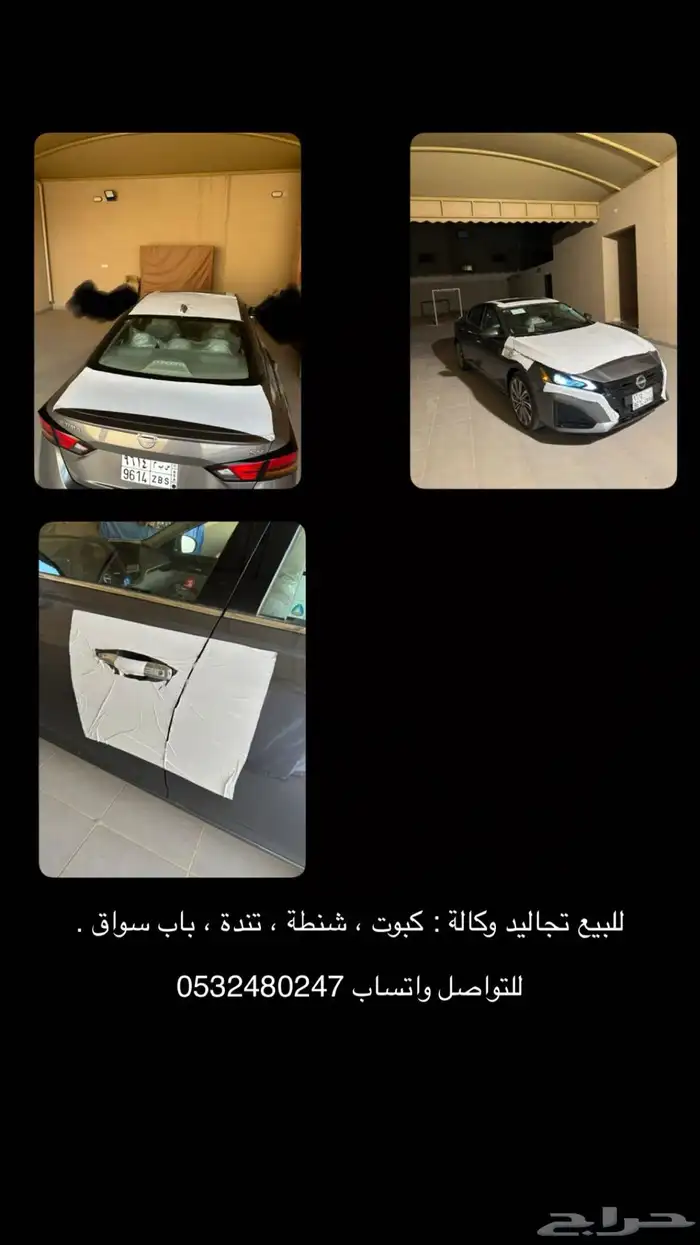 تجاليد وكالة 0