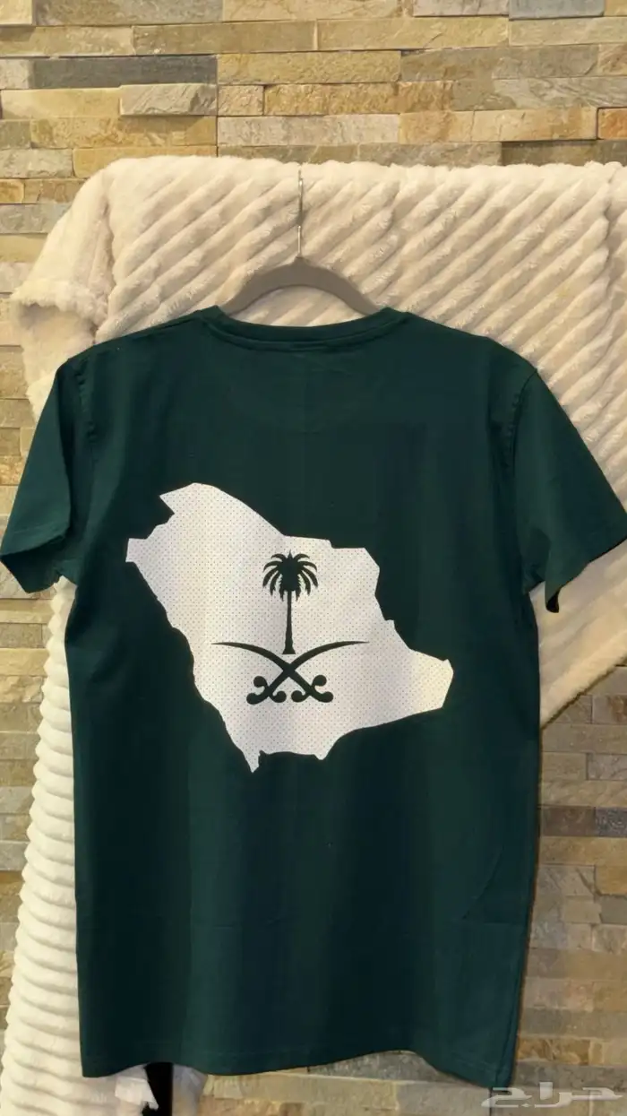 تيشيرت اليوم الوطني السعودي 1
