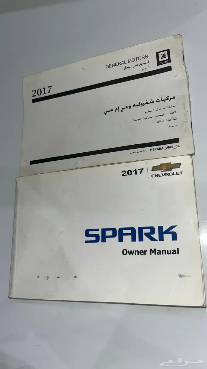كتلوجات سبارك 2017 1