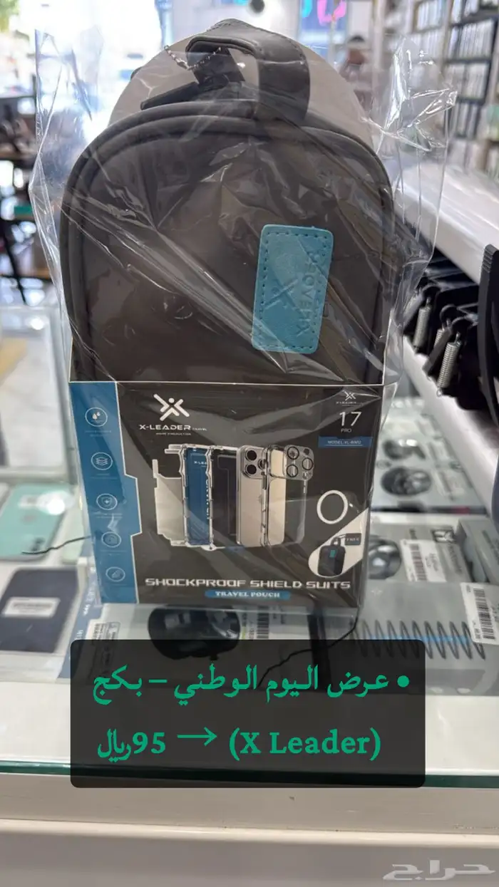 عروض اليوم الوطني خاص لأهل الخرج 2