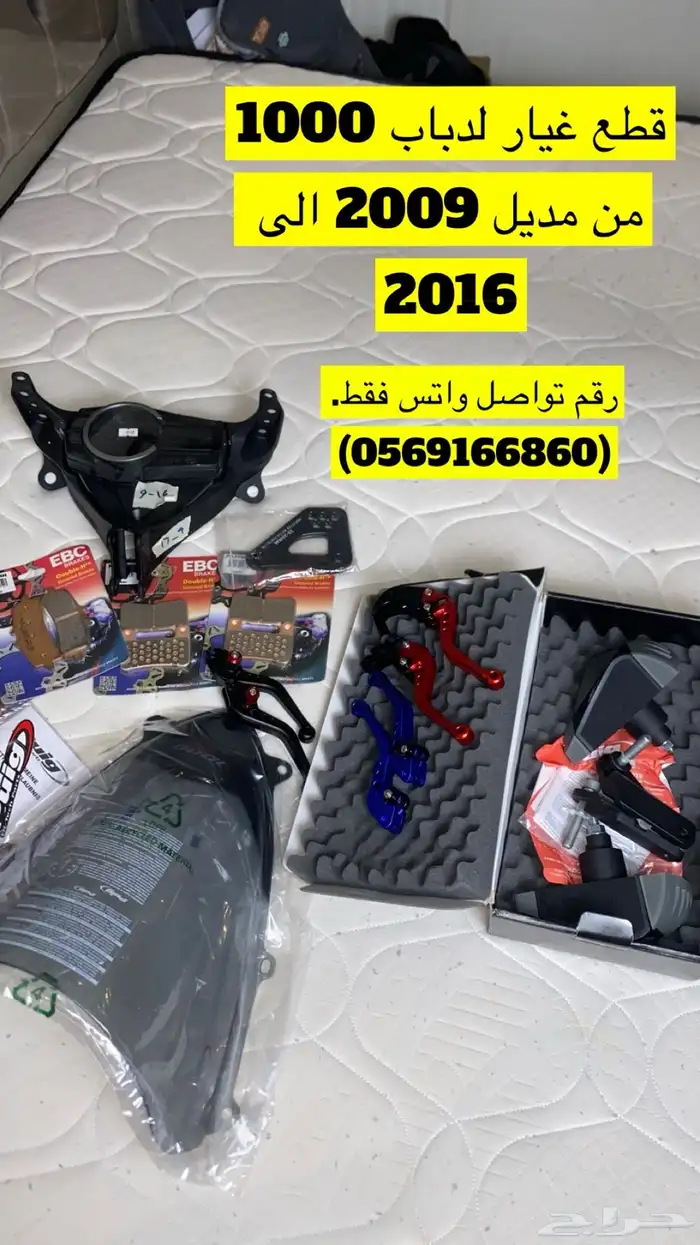 قطع غيار دباب ريسس 0